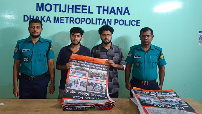 মতিঝিলে হিযবুত তাহরীরের দুই সদস্য গ্রেপ্তার